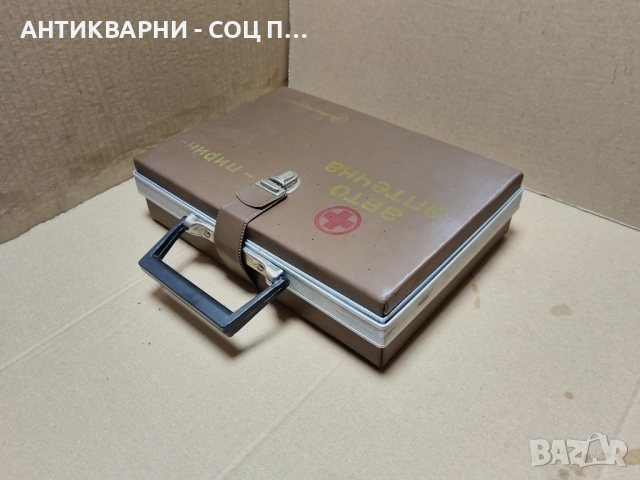 Стара Соц Българска Авто Аптечка ПИРИН! 