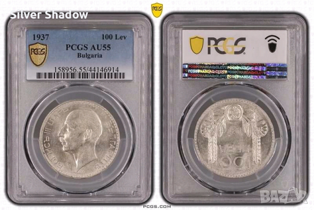 Монета 100 Лева 1937 г. Цар Борис III - UNC