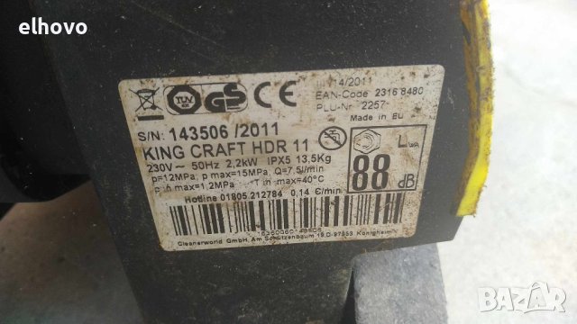 Водоструйка King Craft HDR 11, снимка 4 - Парочистачки и Водоструйки - 41933003