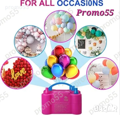 Преносима електрическа помпа за балони с двойна дюза и два режима, снимка 3 - Други стоки за дома - 49262285