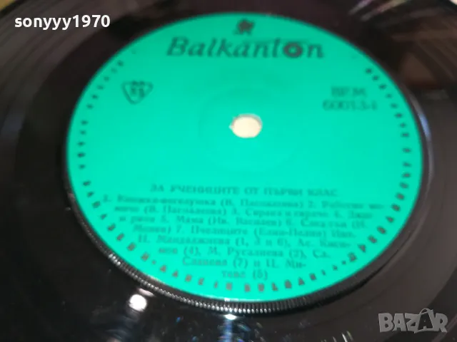 РАН БОСИЛЕК-ПЛОЧА 2711241939, снимка 10 - Грамофонни плочи - 48131602