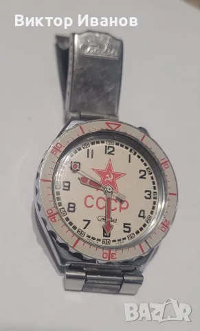 колекционерски часовник слава , снимка 3 - Мъжки - 56185178