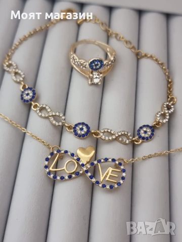 Комплект от три части 