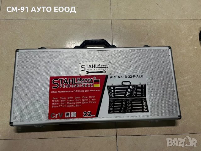 StahlMayer 22части звездогаечни чупещи ключове , снимка 3 - Ключове - 48910045