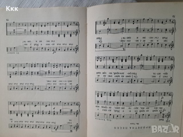 Нотно букварче от 1957г., снимка 2 - Антикварни и старинни предмети - 41970342