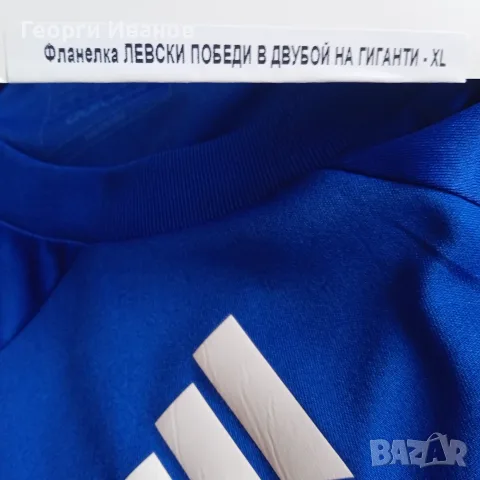 ЧИСТО НОВА С ЕТИКЕТ XL ЛЕВСКИ - Победи в двубой на гиганти!- оригинална фланелка Адидас LEVSKI 1914, снимка 7 - Футбол - 55723341