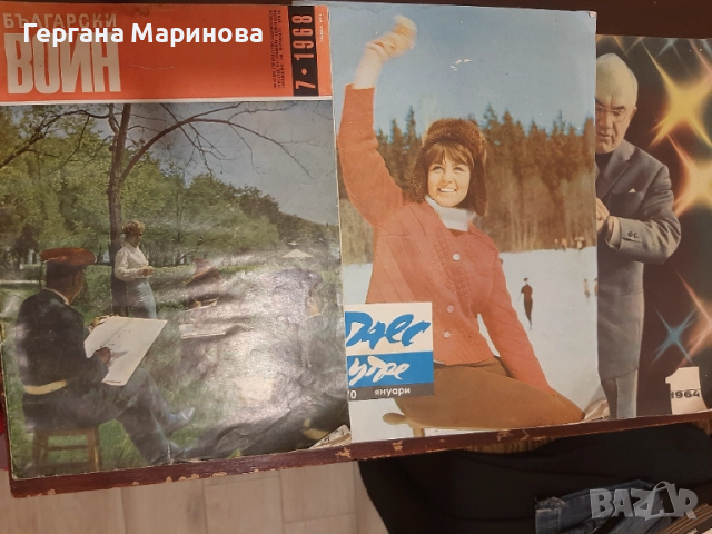 Стари списания, снимка 2 - Списания и комикси - 51931552