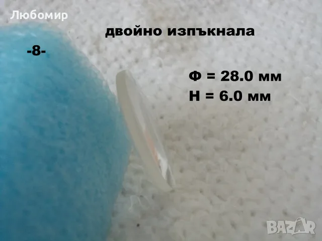 Стъклена леща разни - списък 1, снимка 8 - Медицинска апаратура - 52289998