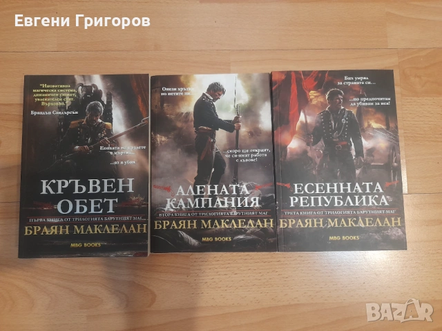 Фентъзи, снимка 2 - Художествена литература - 53037541