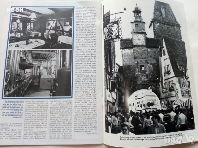 Старо Немско списание "Wir über uns" , снимка 6 - Списания и комикси - 40140316