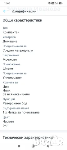 Шевна машина Veritas raychel, снимка 7 - Шевни машини - 56313879