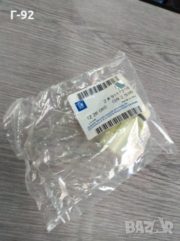 9117316=1226080**NEU**GM**OPEL**Фасунга за светлини**