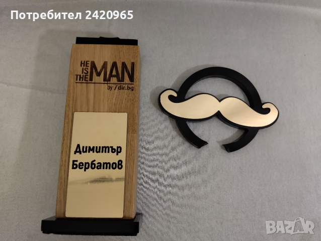 Димитър Бербатов награда от Dir.bg, снимка 1