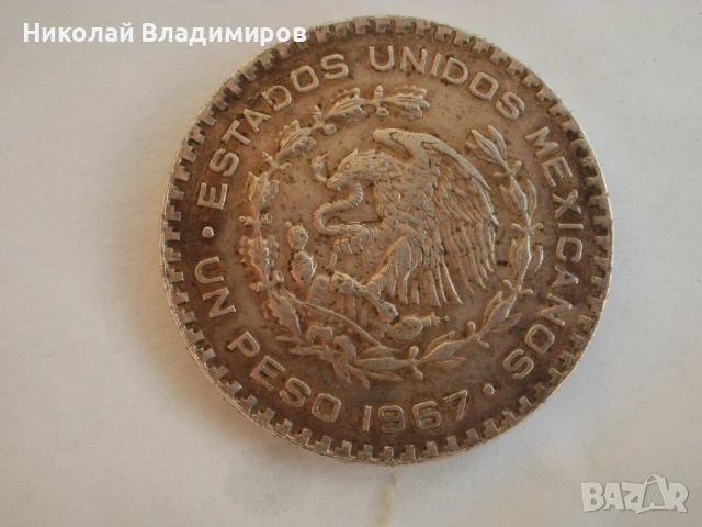 Монета 1 песо 1964 г. отлично състояние., снимка 2 - Нумизматика и бонистика - 50594777