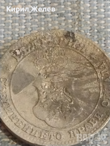 Две монети 10 стотинки 1917г. / 20 стотинки 1917г. Царство България за КОЛЕКЦИЯ ДЕКОРАЦИЯ 26779, снимка 5 - Нумизматика и бонистика - 44636895