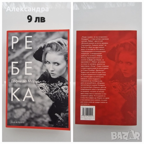 Книги - нова художествена проза, снимка 14 - Художествена литература - 52283855