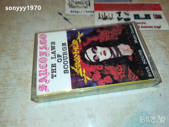 SARCOFAGO-АУДИОКАСЕТА 0411211141, снимка 2 - Аудио касети - 34691607
