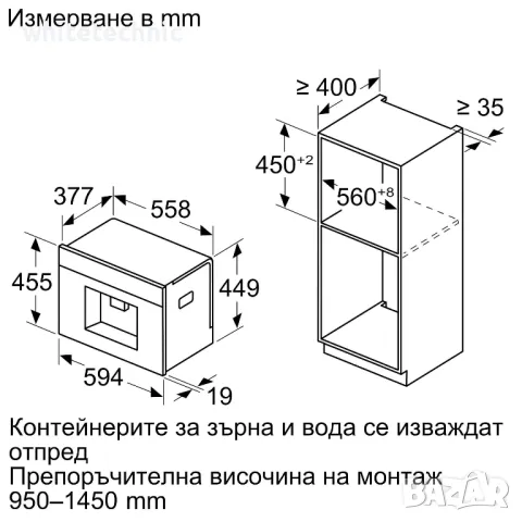 ••НОВО••Кафеавтомат за вграждане Bosch с HomeConnect CTL7181B0, снимка 4 - Кафемашини - 29190728