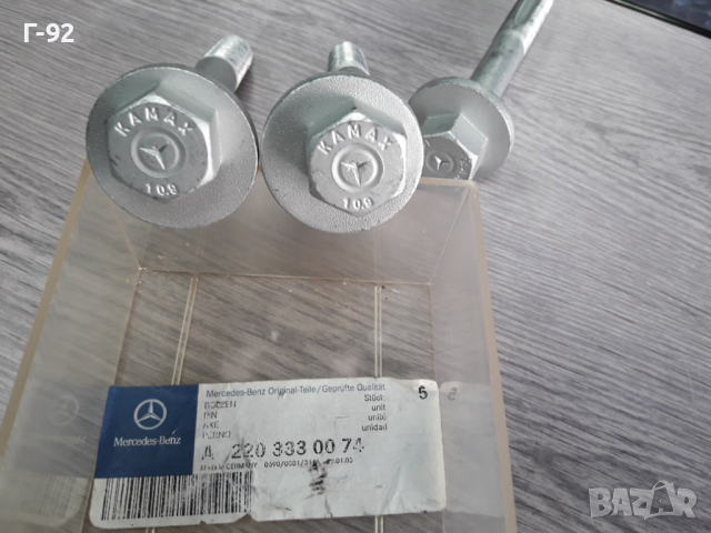 А2203330074**NEU**MERCEDES-BENZ**БОЛТ ЗА НОСАЧ *(, снимка 3 - Части - 36326233