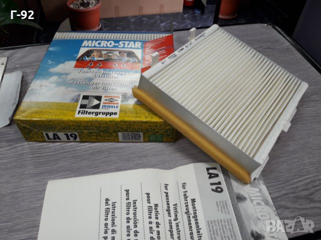 KL19**NEU**KNECHT**VW**ФИЛТЪР КУПЕ**ВЪЗДУШЕН ФИЛТЪР **, снимка 3 - Части - 35985740