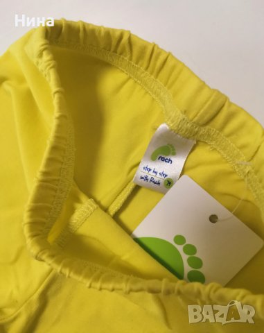 Бебешки клин Rach