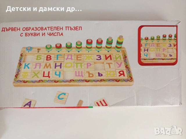 Дървена азбука с рингове и числа 