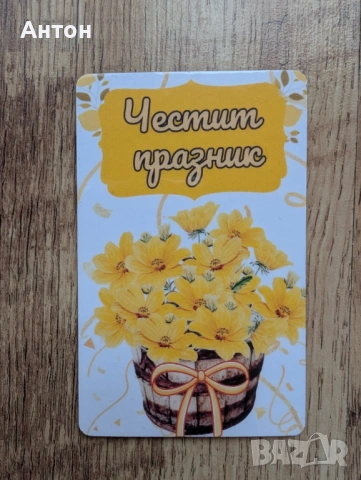 Магнит за 8-ми март, снимка 7 - Подаръци за жени - 53462578