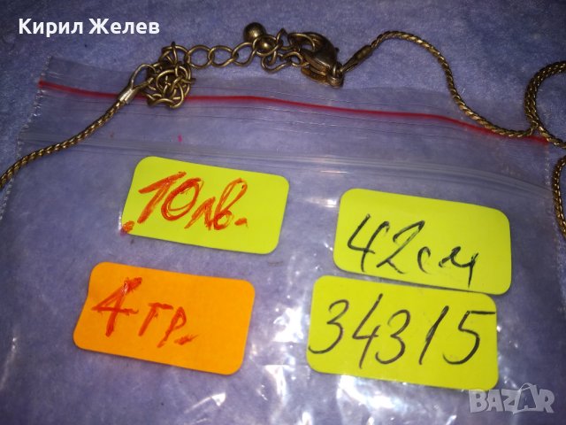 AVON МАРКОВА ФИНА МЕДНА с ПОЗЛАТА ВЕРИЖКА КОЛИЕ и ОБКОВ ПЕНДАНТ с ГНЕЗДО За СКЪПОЦЕННО КАМЪЧЕ 34315, снимка 4 - Колиета, медальони, синджири - 41753580