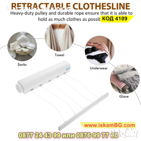 Сгъваем автоматичен простор за дрехи с 4 или 5 въжета - КОД 4109, снимка 4 - Други - 44712940