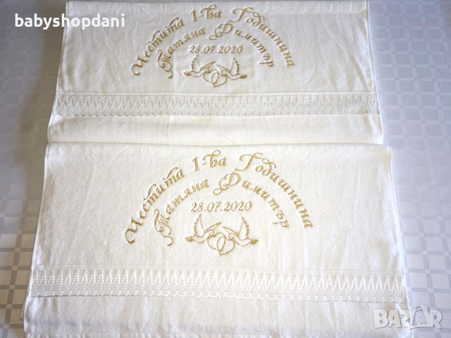 ХАВЛИЯ с БРОДЕРИЯ КЪРПИ Бродирани ПОДАРЪЦИ за кумове кръстници рожден имен ден сватба друг повод, снимка 17 - Подаръци за сватба - 28135087