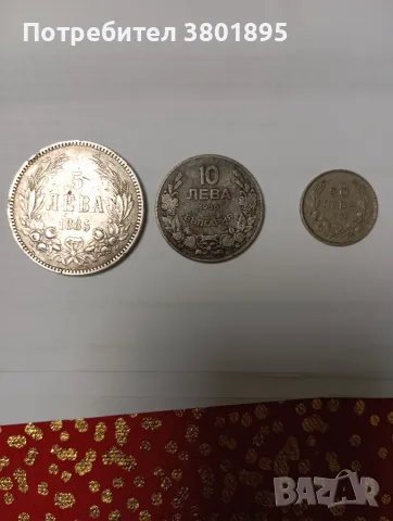 продавам монетите
