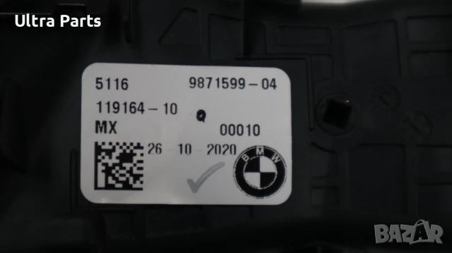 Оригинална ляв въздуховод табло за BMW G01 LCI G02 LCI 9871599 5A3BB10, снимка 6 - Части - 50442328