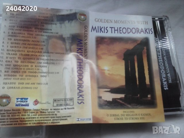 Mikis Theodorakis - Golden Moments лицензна касета