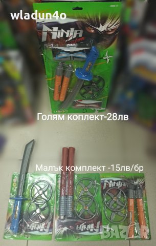 Костенурки Нинджа комплекти-15лв,28лв, снимка 5 - Игри и пъзели - 38993137