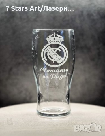Гравирана чаша за бира с надпис и графика по избор, снимка 16 - Чаши - 38203551