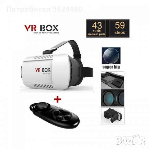 3D Очила за виртуална реалност + джойстик, снимка 13 - 3D VR очила за смартфон - 40153001