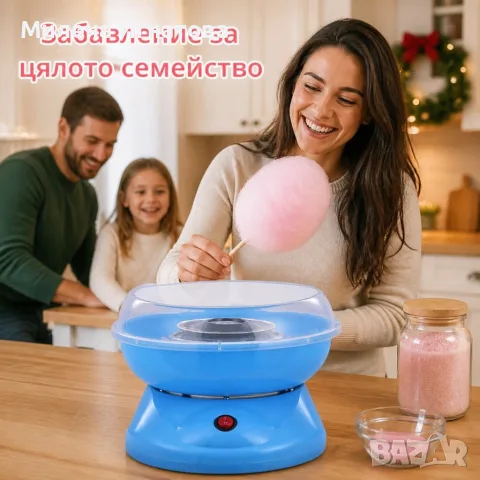 Електрическа машина за захарен памук 450W с предпазен капак, лъжичка и 10 пръчици, снимка 2 - Аксесоари за кухня - 55907292