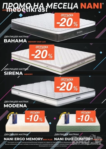 Супер промоция на матраци Тед!!!, снимка 6 - Матраци - 38749656