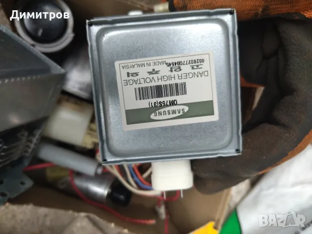 Магнетрон, снимка 1