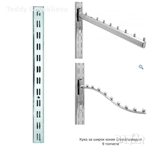 Обзавеждане за магазин за дрехи 