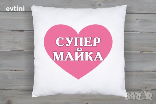 Луксозна сатенена възглавничка за любим човек, снимка 12 - Други - 35661496