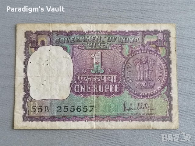 Банкнота - Индия - 1 рупия | 1980г.