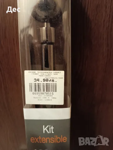 Телескопичен корниз 120-210см, снимка 3 - Паравани - 56246704