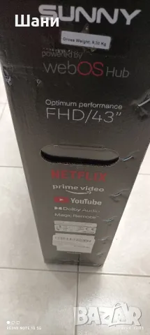 Лед Телевизор 43 инча СУНИ ., снимка 8 - Телевизори - 48050887