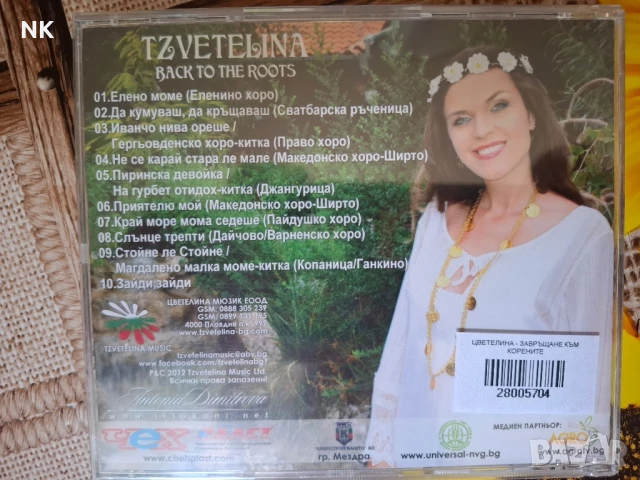 ЦВЕТЕЛИНА-ЗАВРЪЩАНЕ КЪМ КОРЕНИТЕ, снимка 2 - CD дискове - 51041868