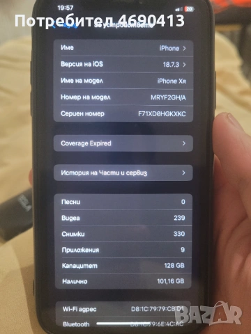 Продавам айфон XR 128гб, снимка 5 - Apple iPhone - 53574345