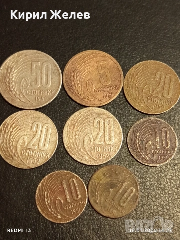 Лот монети 8 броя от соца стари редки за КОЛЕКЦИЯ ДЕКОРАЦИЯ 53190