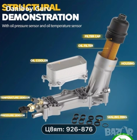 Алуминиве маслен охладител Jeep, Ram , Dodge, Chrisler, снимка 4 - Части - 53276198