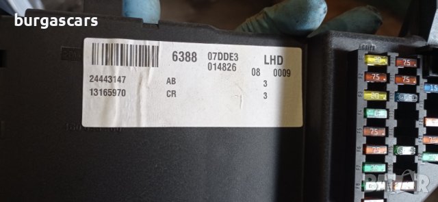 Комфорт модул 13 165 970 - Opel Vetra C - 70лв, снимка 3 - Части - 39128869