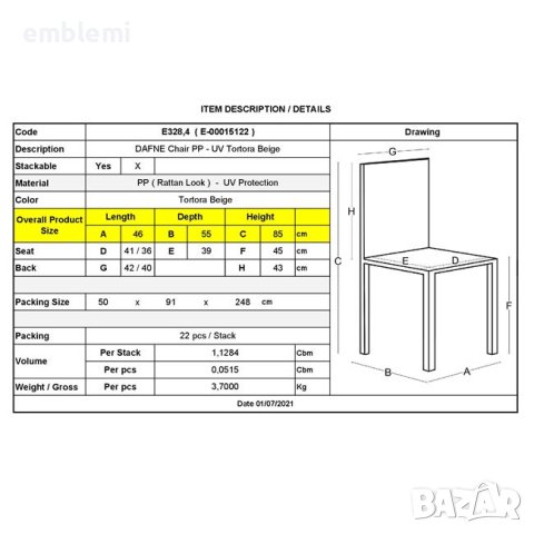 Стол трапезен градински Dafne Бял, снимка 3 - Столове - 44276432
